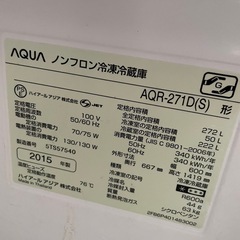 【取引予定】272L冷凍冷蔵庫 差し上げますの画像