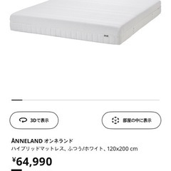 【IKEA セミダブルベッドセット】マットレス＋フレーム＋引き出し＋すのこの画像