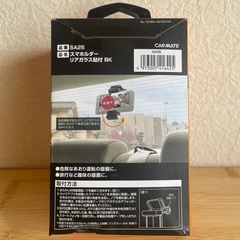 CARMATE / SA26の画像