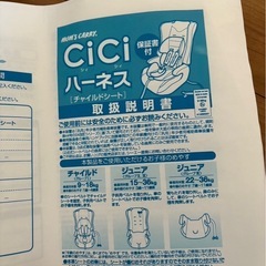 ジュニアシートの画像