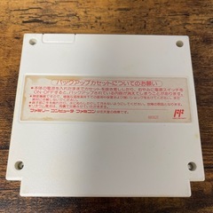 ファミコンソフト　ジャストブリードの画像