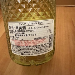 スパークリングワイン３本の画像