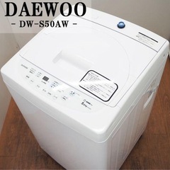 【取引決定】2018年製 5.0kg洗濯機 差し上げますの画像