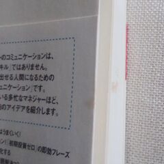 プレイングマネージャーの教科書の画像