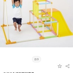 定価2万円ジャングルジム(中古)の画像