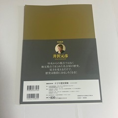 ナゴヤ歴史探検の画像