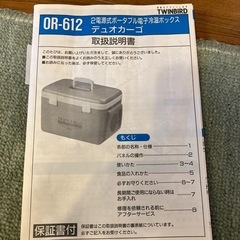 電源付き　クーラーボックス　ジャンクの画像
