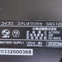 【オマケ付】通電確認済みステレオラジカセ美品の画像