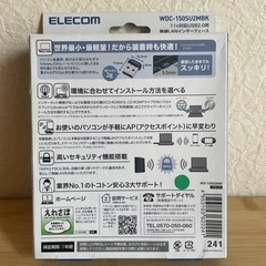 ELECOM / WDC-150SU2MBKの画像