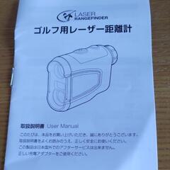 ゴルフ用レーザー距離計 LASER RANGEFINDER MODEL:LAB8の画像