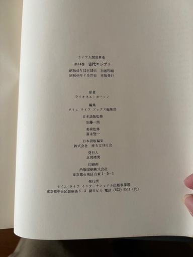 人間世界史 全２１巻   　