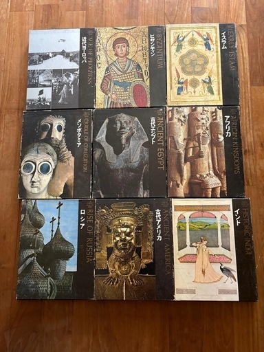 人間世界史 全２１巻   　