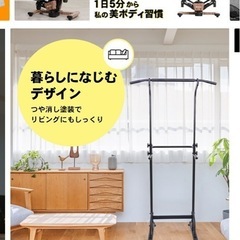 ぶら下がり健康器 懸垂マシンの画像
