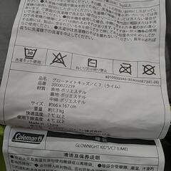Coleman　寝袋　子供②の画像