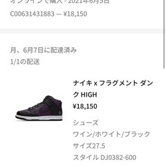 【新品未使用】NIKE フラグメントの画像
