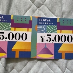LOWYA ベガコーポレーション　株主優待　5000円×2枚の画像