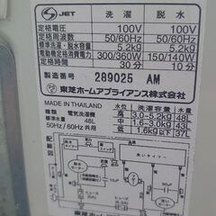 『出ました😄二槽式洗濯機✨』東芝電気洗濯機 【VH−52G】😄古民家応援シリーズです✨の画像