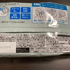 ドライシャンプー　シート　メリットの画像