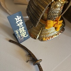 出世鎧兜の画像