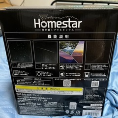 SEGAプラネタリウム　②の画像