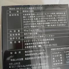 ドクターデビアス青汁の画像