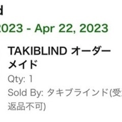 7／31まで　taki blind調光ロールスクリーンの画像