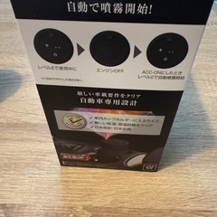 噴霧式フレグランスディフューザーⅡの画像