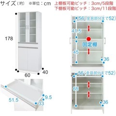 食器棚　ニトリの画像