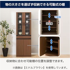 食器棚　ニトリの画像