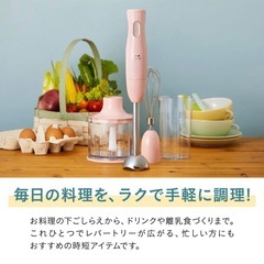 【美品】BRUNO スティックブレンダー の画像