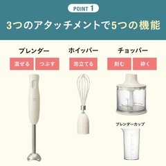 【美品】BRUNO スティックブレンダー の画像