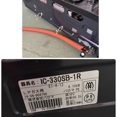 東w81 LPガス用 現状品 グリル未使用 の画像