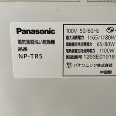 Panasonic食洗機の画像