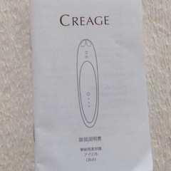 クリアージュ アイリフト目もとエステマッサージャーの画像