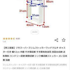 隙間収納の画像