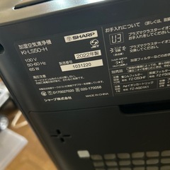 訳あり空気清浄機加湿器付きの画像