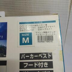 新品未使用　YAMASHIN　空調　神風ポケッタブル　Mサイズ　パーカーベスト　KAMIKAZE　POCKETABLE　空調服　山真　山真製鋸の画像