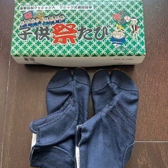 足袋　子供　15.0㌢の画像