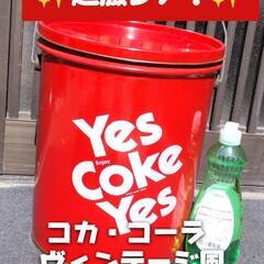 ✨️超〜激レア！✨️コカ・コーラ ヴィンテージ風スチールバケツ／収納缶の画像
