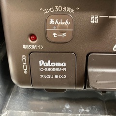 Paloma プロパンガステーブル　IC-S809BM-Rの画像