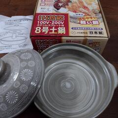 8号土鍋　内山製陶所　IH対応 電子レンジ　オーブン可の画像