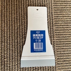 DIY壁紙貼りの道具とフロア用ボンドの画像