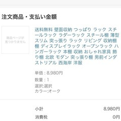 スチールラックの画像