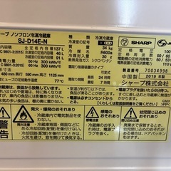 【ジャンク品】SHARP ノンフロン冷凍冷蔵庫の画像
