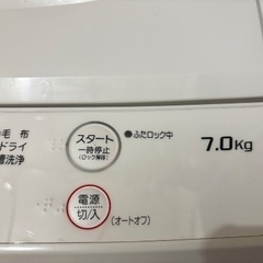 洗濯機　YAMADASELECT 洗濯機 7.0kg ホワイト YWMT70H1の画像