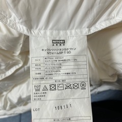 ニトリ　吸湿発熱掛け布団　NウォームSP セミダブルの画像