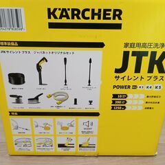 KARCHER ケルヒャー 高圧洗浄機 JTKの画像