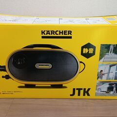 KARCHER ケルヒャー 高圧洗浄機 JTKの画像