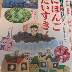 絵本 にほんごだいすき！計11冊　大特価の画像