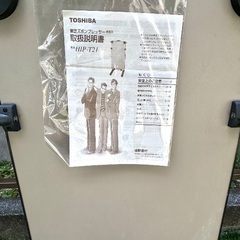 東芝 ズボンプレッサーの画像